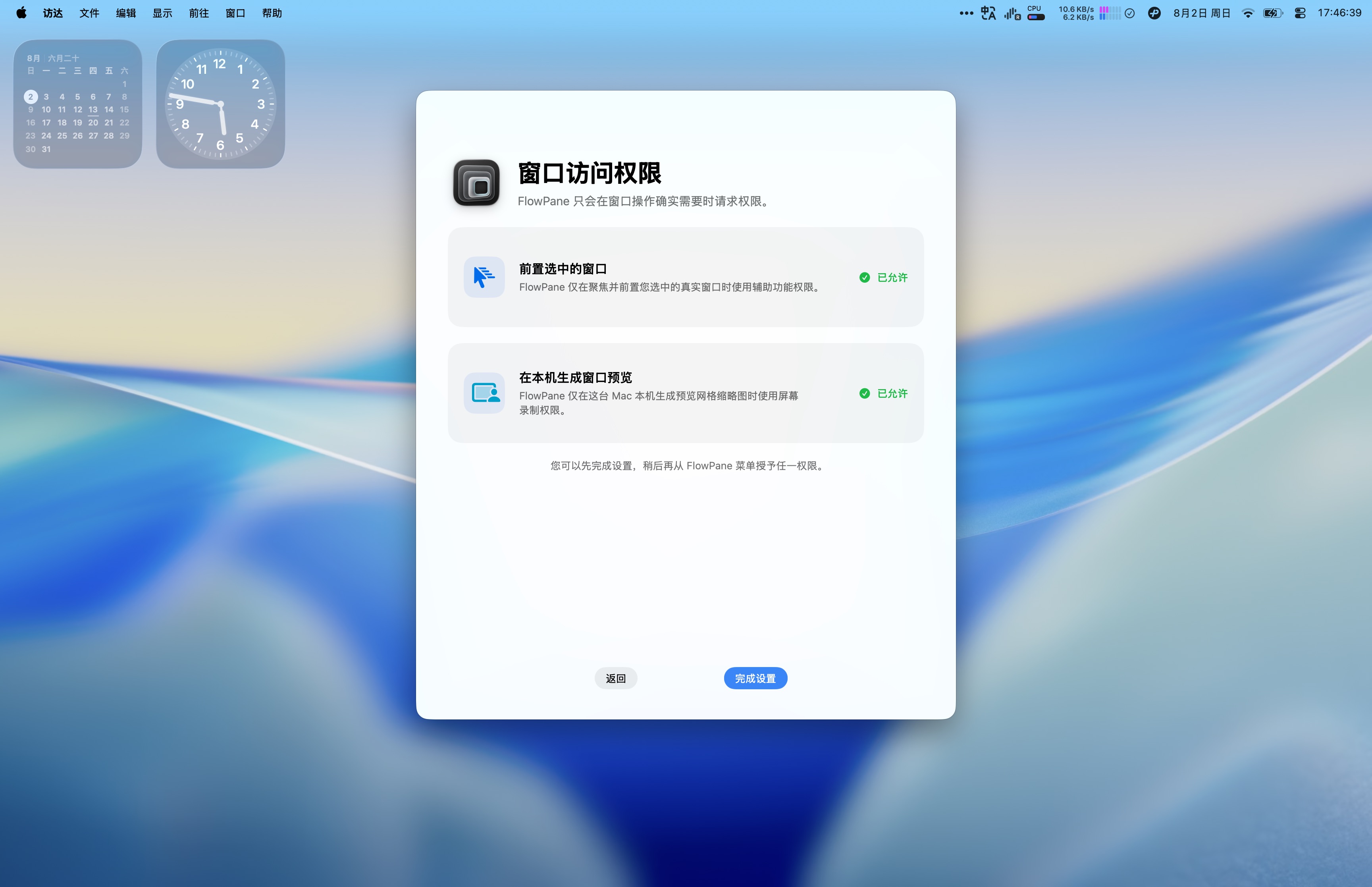 FlowPane settings for switcher modes and keyboard shortcuts